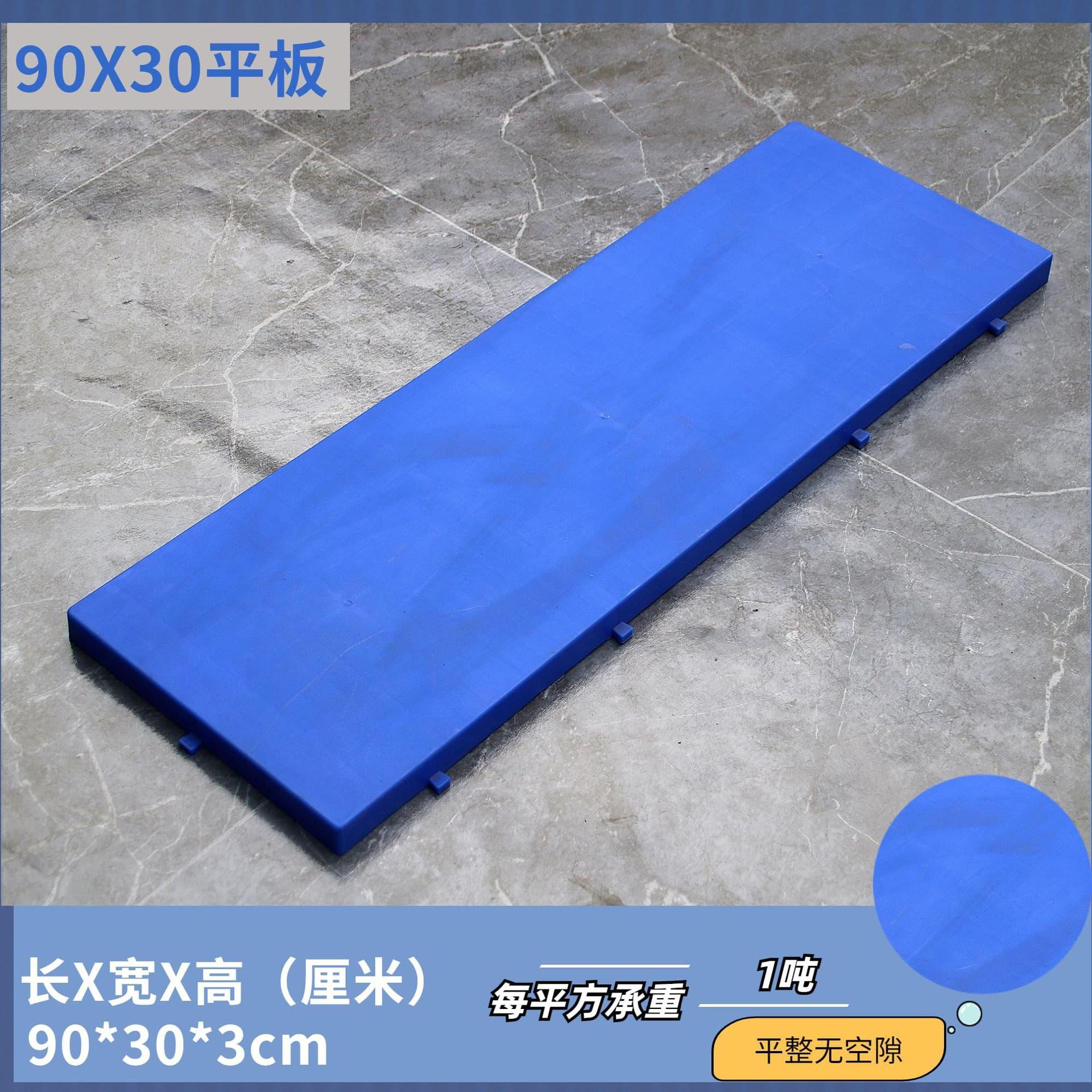Thickened flat surface: 900*300*30mm