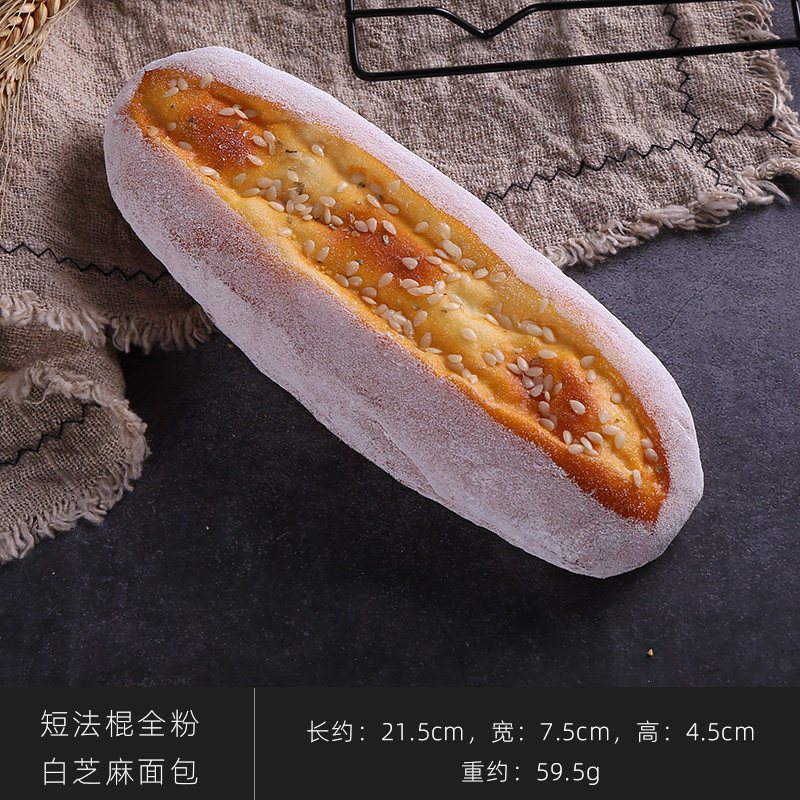 Baguette courte au sésame, à la farine complète