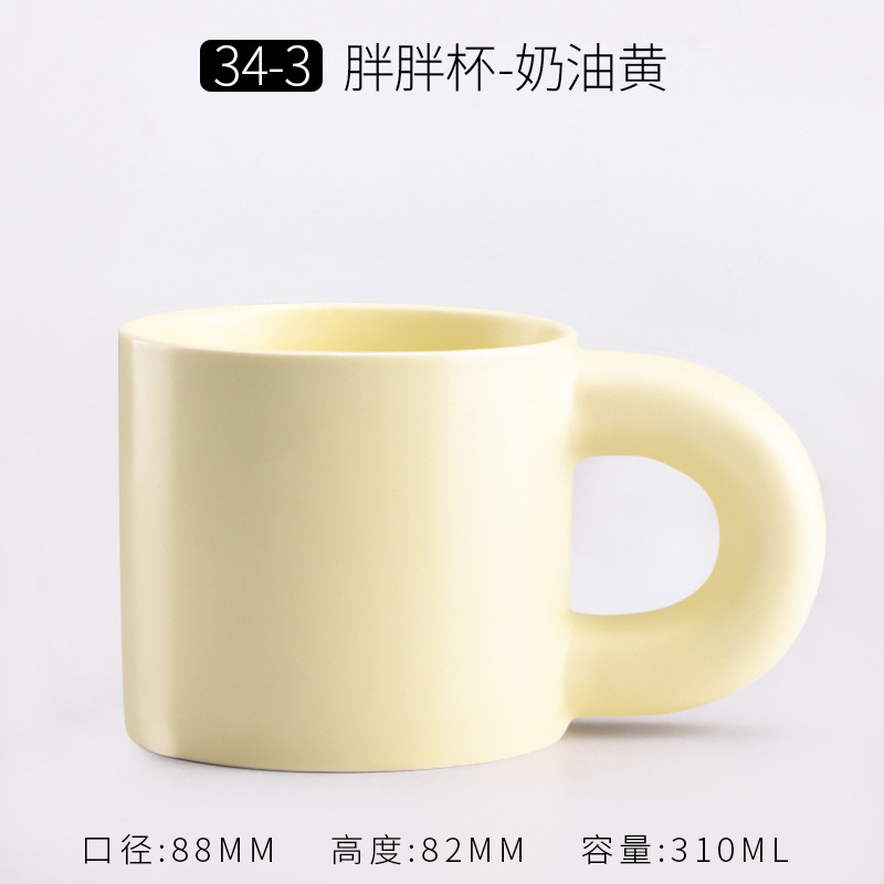 34-3 fat cup cream yellow