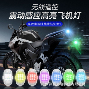 Ultra-Bright <strong>6V</strong> RGB Strobe Light Wireless Remote Control Multi-Mode <strong>LED</strong> Motorcycle Aircraft Drone Flash &amp; Warning Light