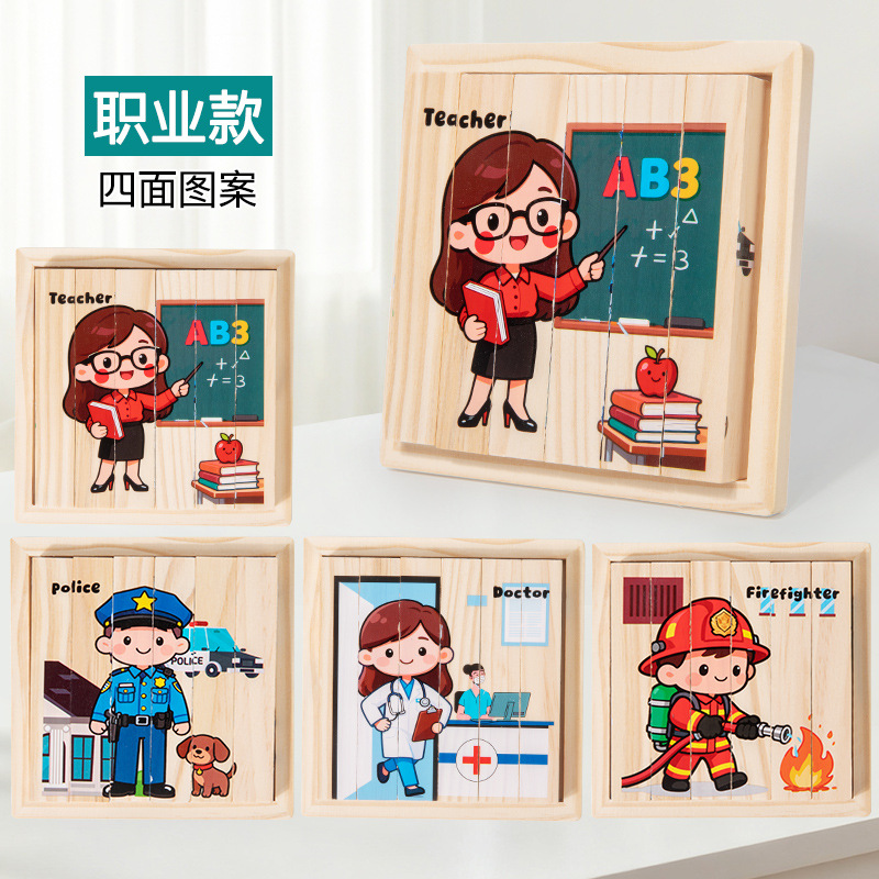 Puzzle 3D à quatre faces - Profession