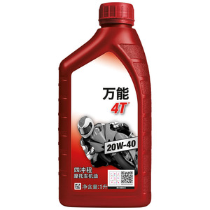 น้ำมันเครื่องสังเคราะห์0W20 0W40เครื่องยนต์หล่อลื่น - Product Image 5