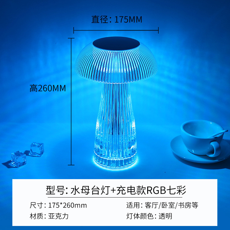Jellyfish-charging rgb16 color remote control