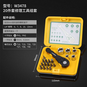 <strong>20</strong>/21pcs Mini Multi-functional Tool Kit Hand Tool <strong>Sets</strong> Combination Socket Wrench <strong>Set</strong> Home Maintenance Tool Kit <strong>Set</strong>