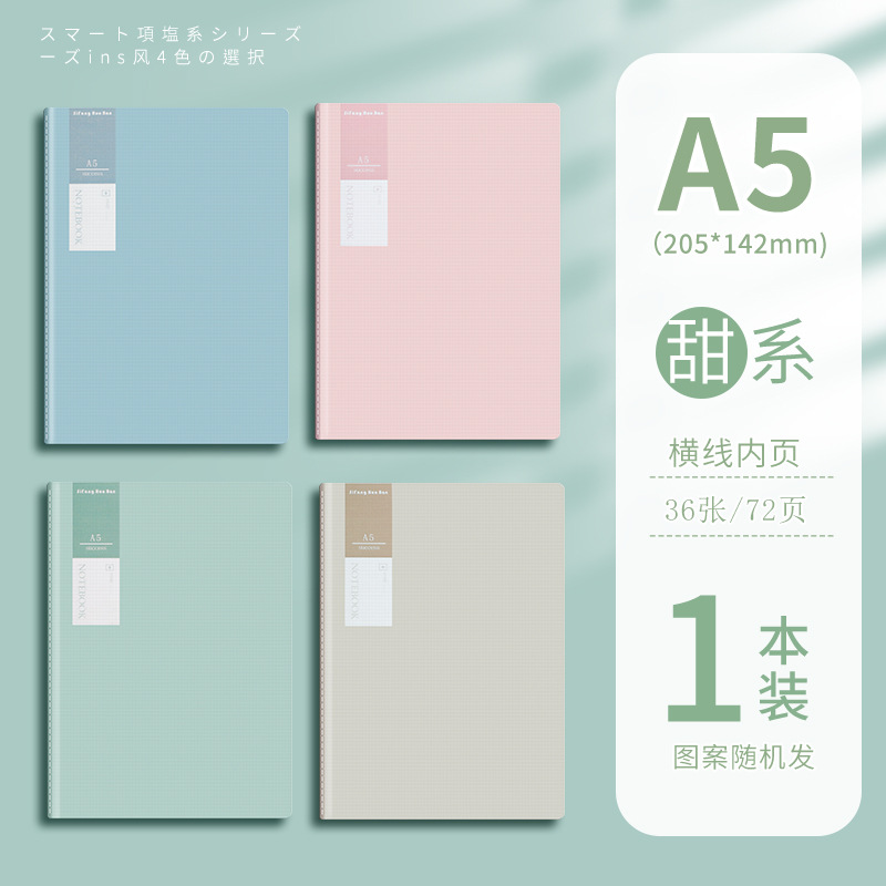A5-sweet color series-36 sheets-single price