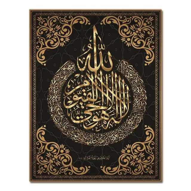 הונגיה עיצוב הבית קליגרפיה מוסלמית פסוקים דתיים בקוראן הדפסת אמנות קיר אסלאמית ציור בד ערבי