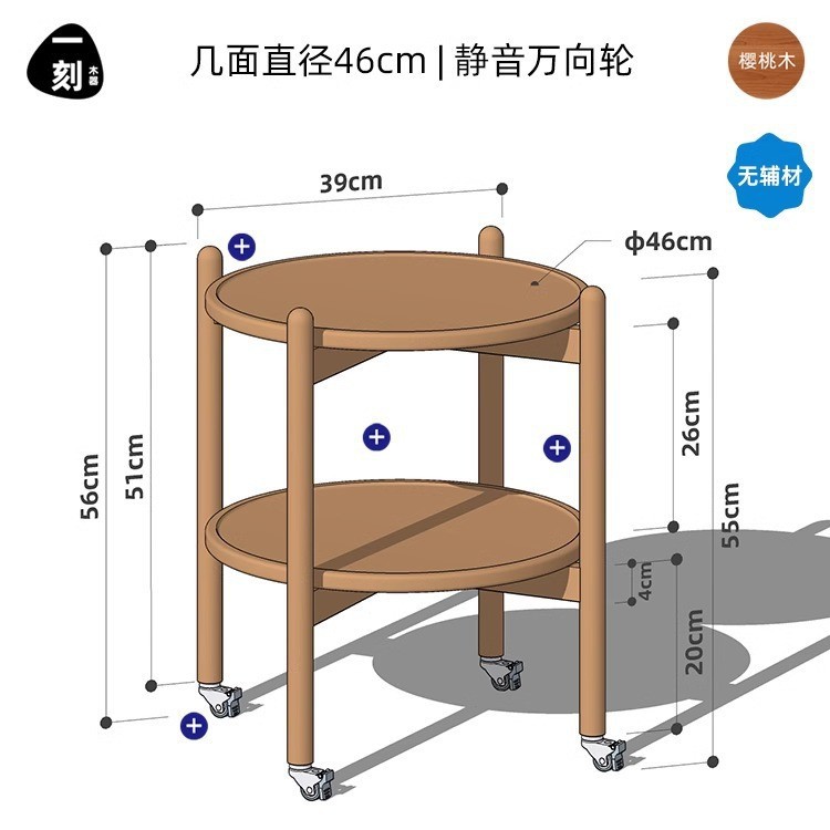 Cherry wood double-layer round table and trolley