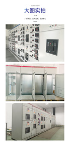 Venta de fábrica Varios gabinetes de control Caja de interruptores Gabinete de distribución de bajo voltaje - Product Image 6