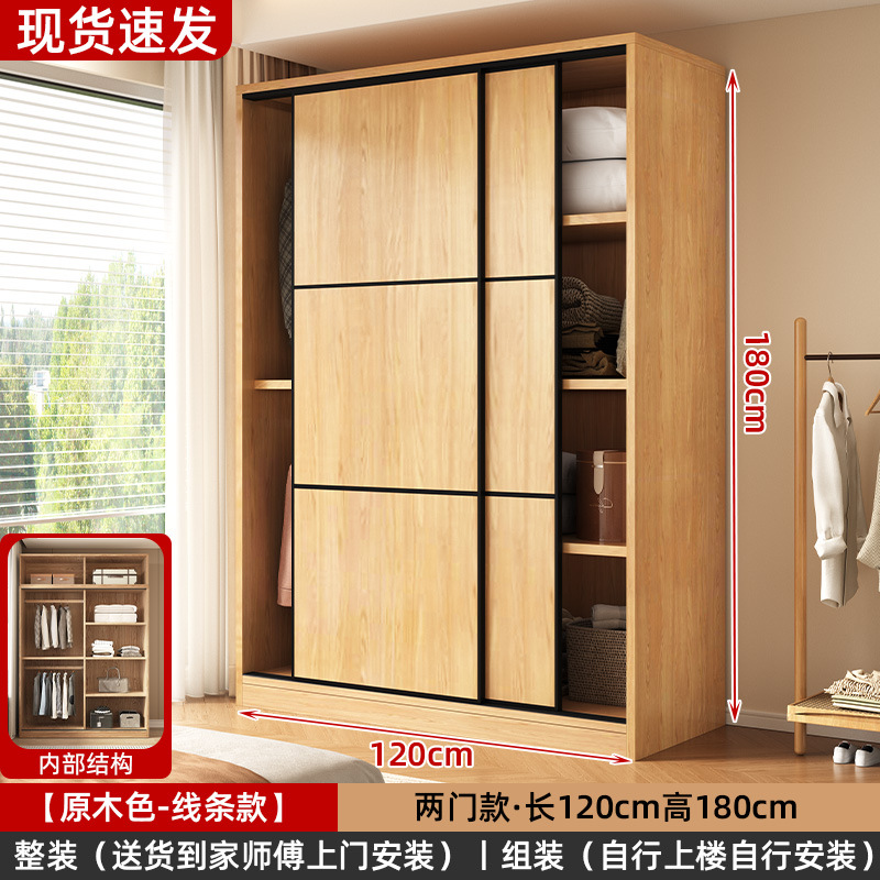 Couleur bois naturel 2 portes, design linéaire, armoire de 120 cm de long