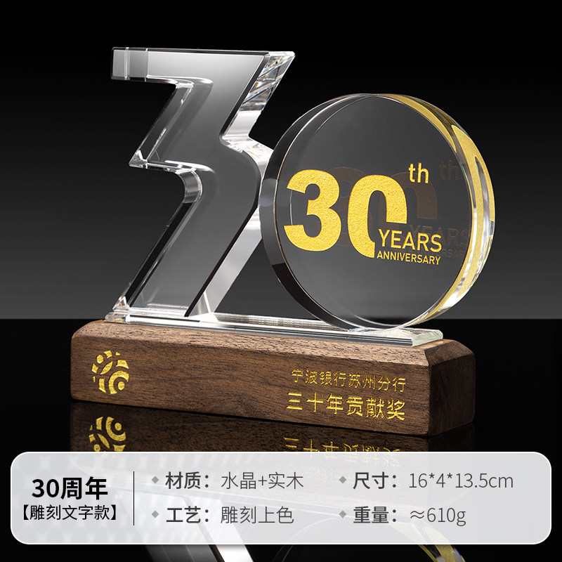 ข้อความสลักฉลองครบรอบ 30 ปี