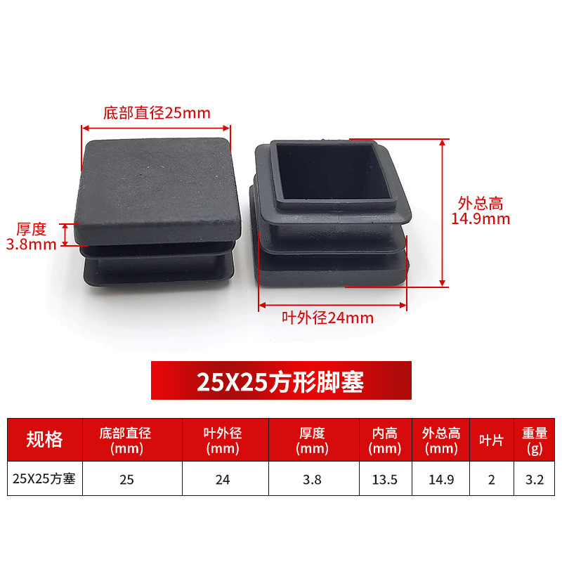 25*25mm