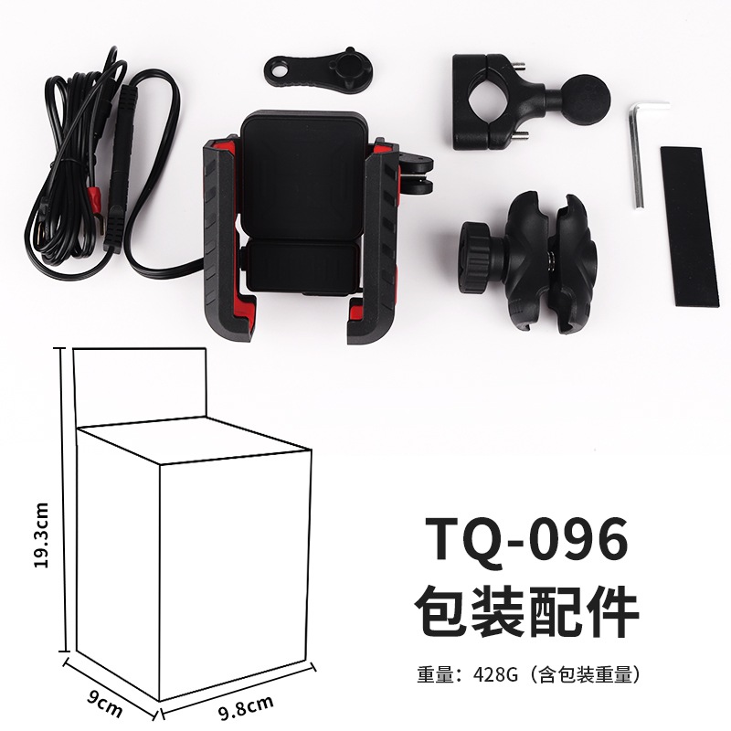 Support de guidon avec chargeur