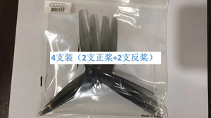 T7057 7インチFPV炭素繊維プロペラ新しい3ブレードサイクロンデザイン爆発耐性スムーズなセーリングアクセサリードローン - Product Image 6