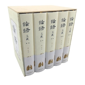 中国经典文学《论语》图书印刷一套印刷定制精装精美 - Product Image 1