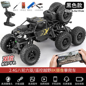 <strong>2025</strong> 2.4G New Climbing Metal Alloy off Road Remote Control <strong>Rc</strong> Car <strong>Toy</strong> with Camera Charging Alloy Four-wheel Racing Spray Cart - Product Image 5
