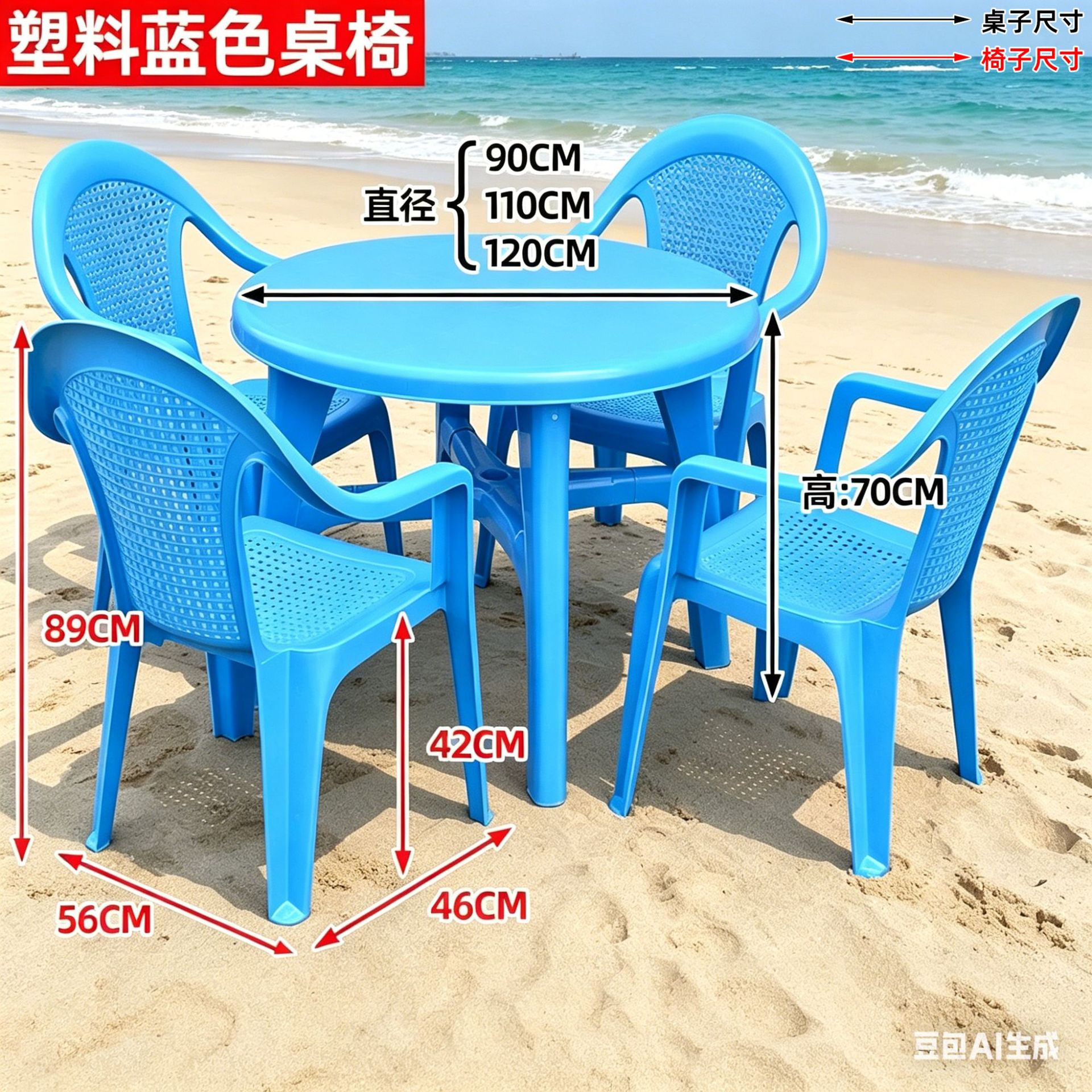 Blue Round Table and Chair Series