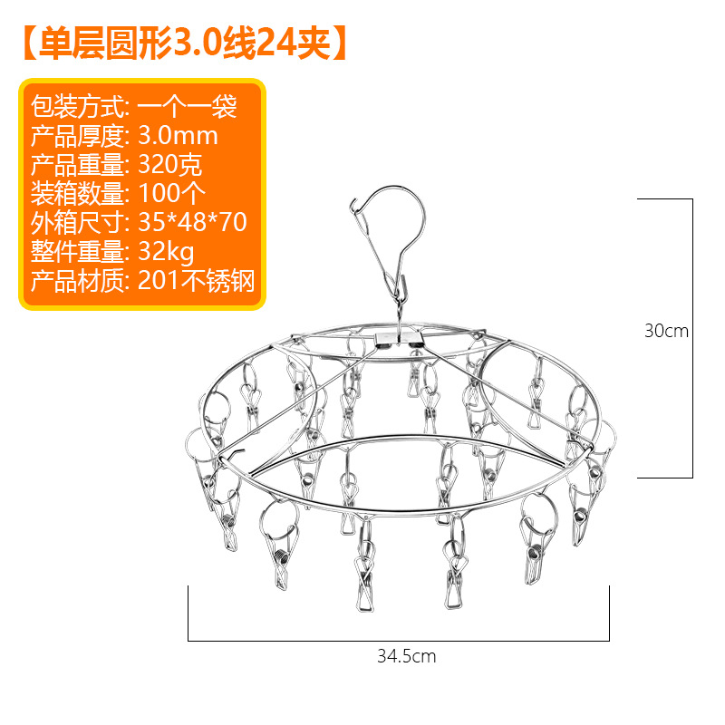 Circular single-layer 3.0 thread 24 clip