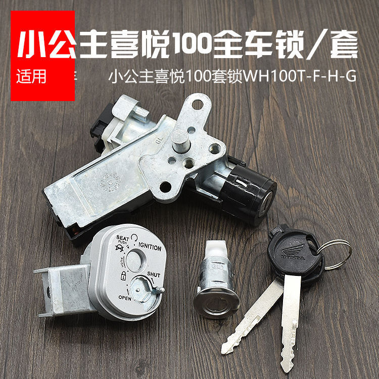 Joy 100 full car lock covers
