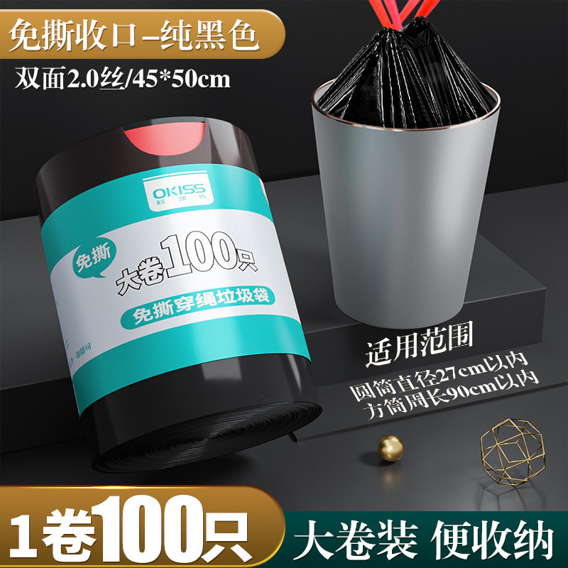 Miansi drawstring, 45*50cm, 100 pieces per roll
