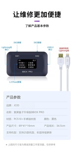 โปรแกรมเมอร์จอสีม่วง JC B-Box Pro ของแท้สำหรับมาเธอร์บอร์ด iPhone NAND ไม่มีการรื้อการอ่านการเขียนกล่องซ่อมโหมด dfu - Product Image 6