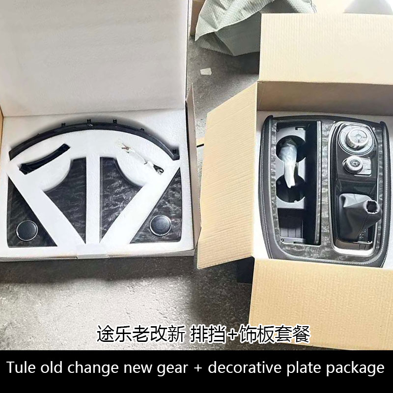 Tule เก่าเปลี่ยนเกียร์ใหม่ + จานตกแต่งแพคเกจ