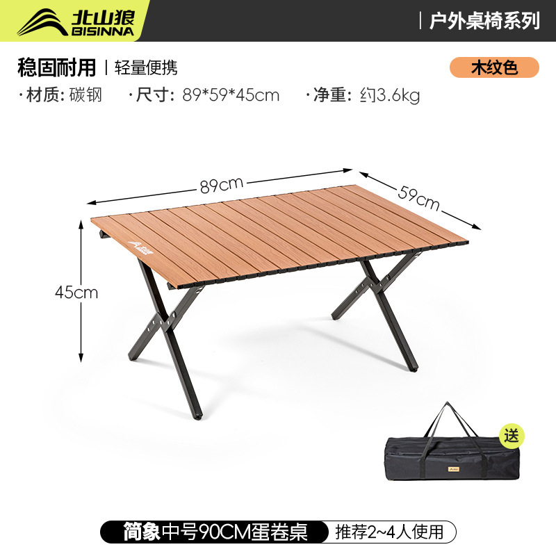 90cm wood grain color