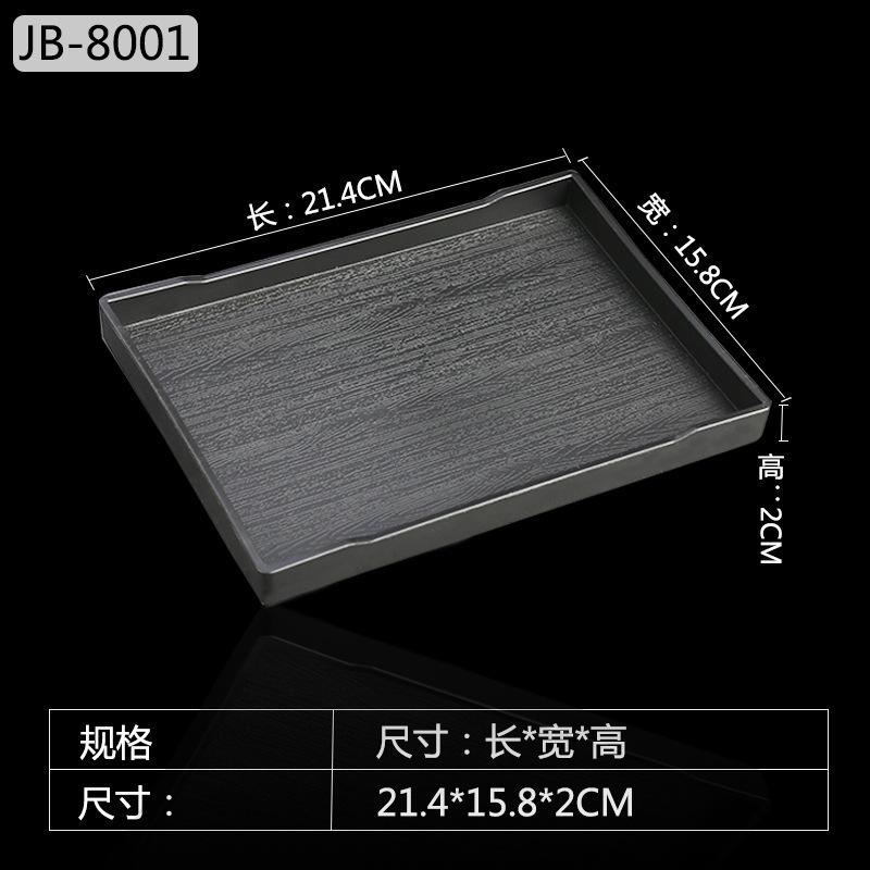 ดำ 8001