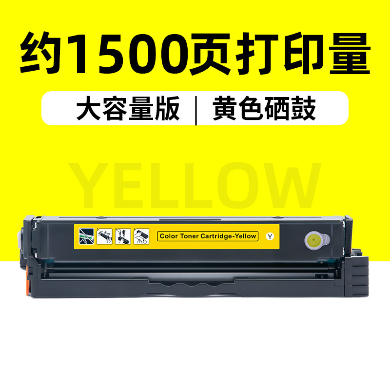 ตลับหมึกโทนเนอร์สีเหลือง CTL1100HY 1500 หน้า