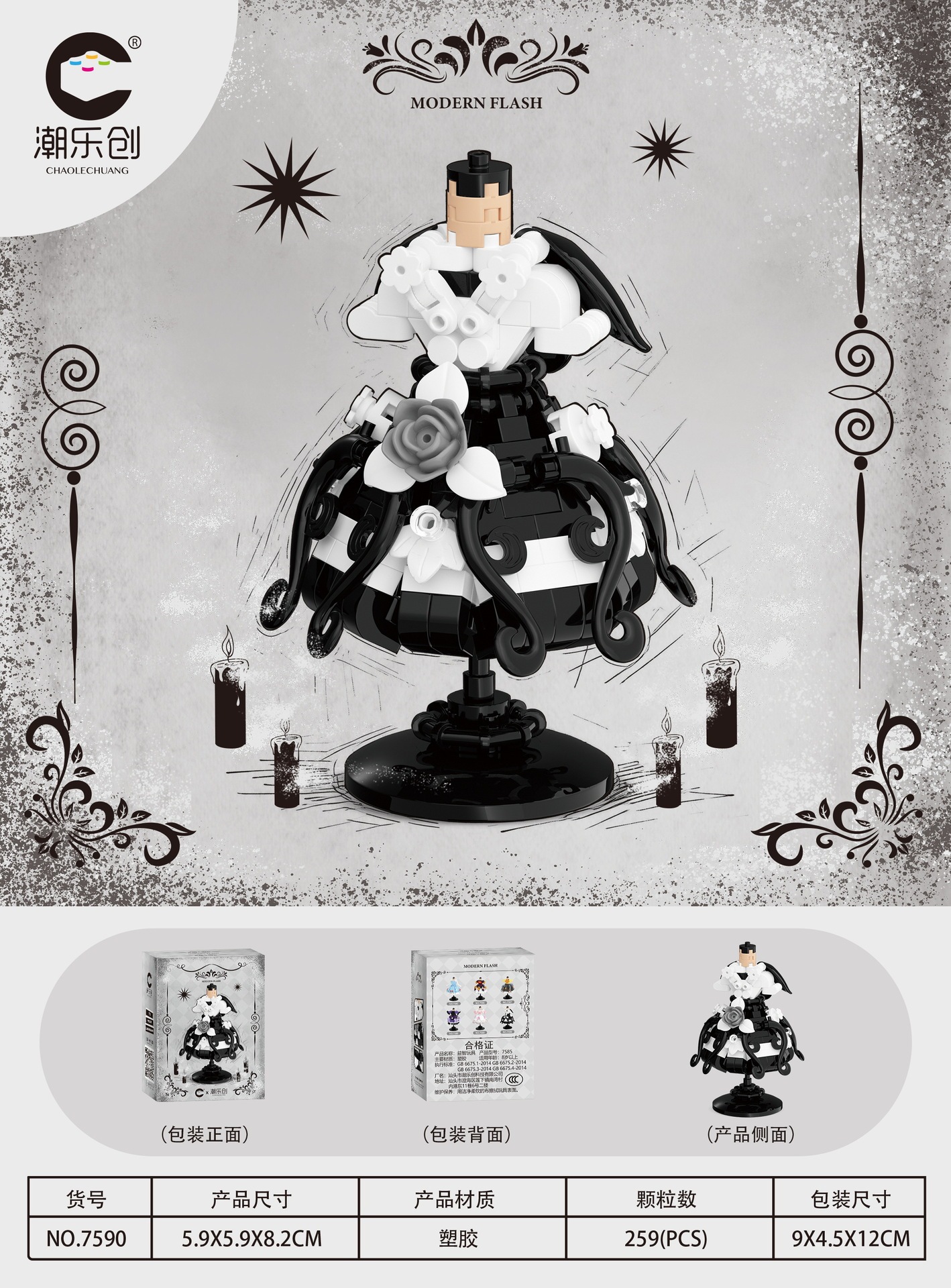 7590 conjunto de falda mágica-crow hall-259uds