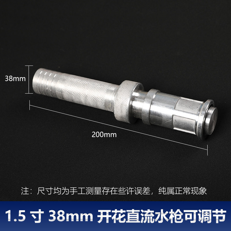Pistolet à eau réglable en aluminium de 1,5 pouces avec jet floral, 40 mm