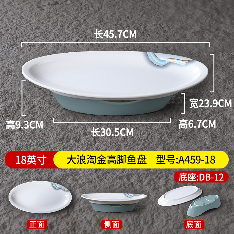 Assiette à poisson haute Gold Rush de 18 pouces A459-18 avec base DB-12