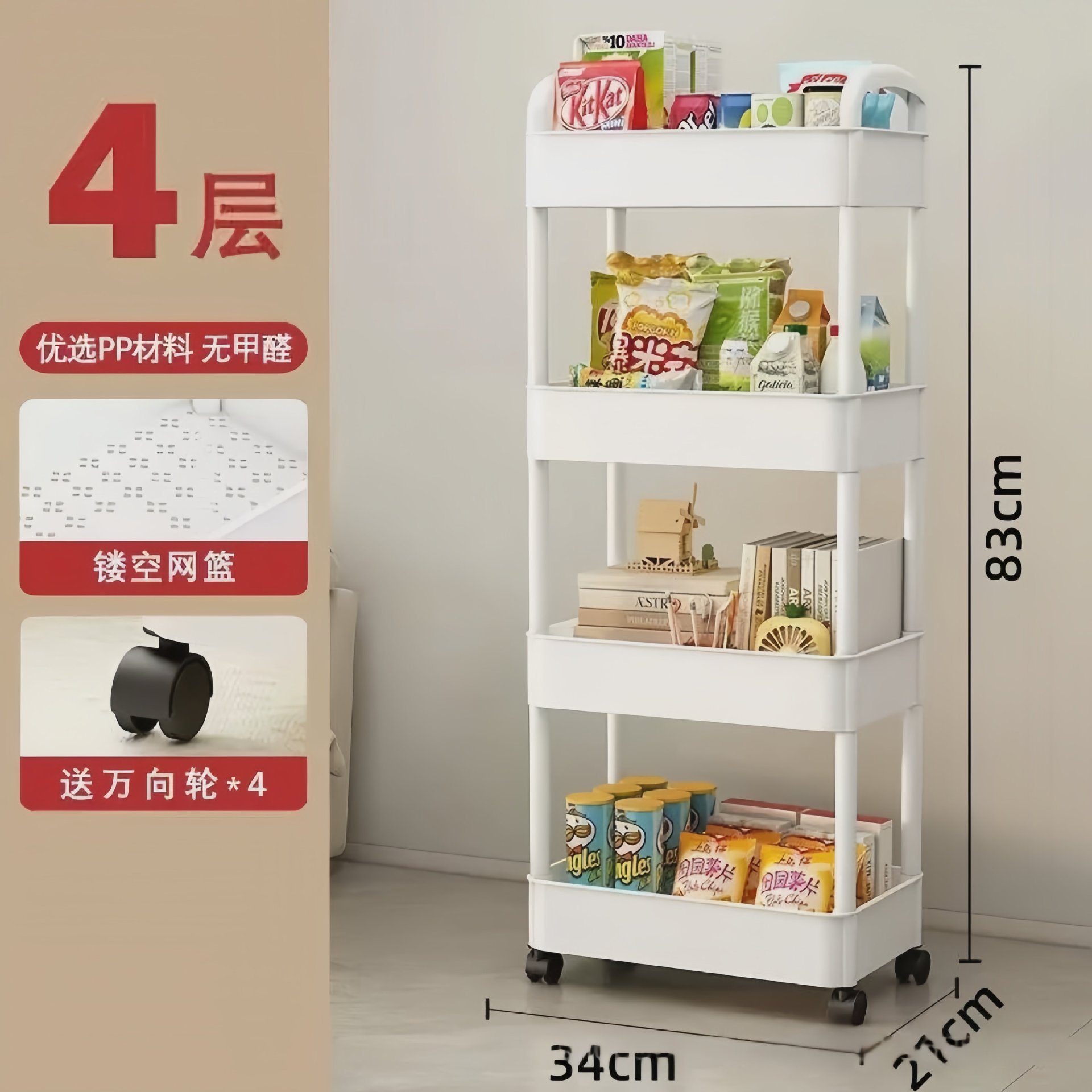 Extra Large Size 4-Layer White Casters