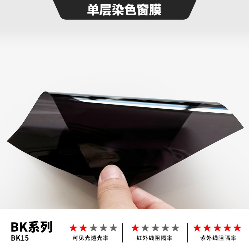 Single-layer tinted window film bk15