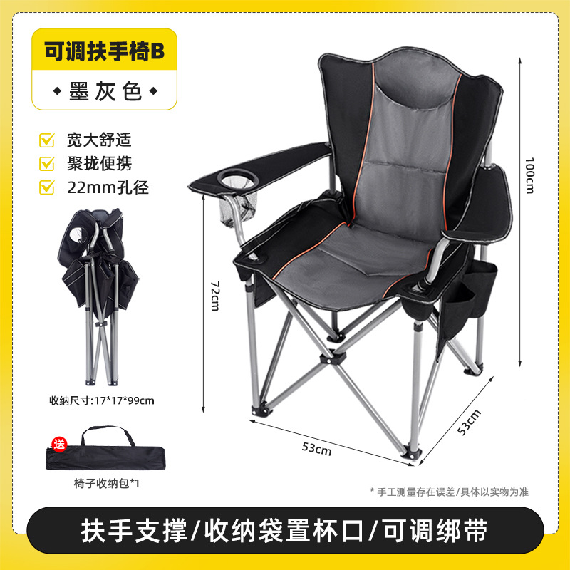 Fauteuil réglable, modèle B