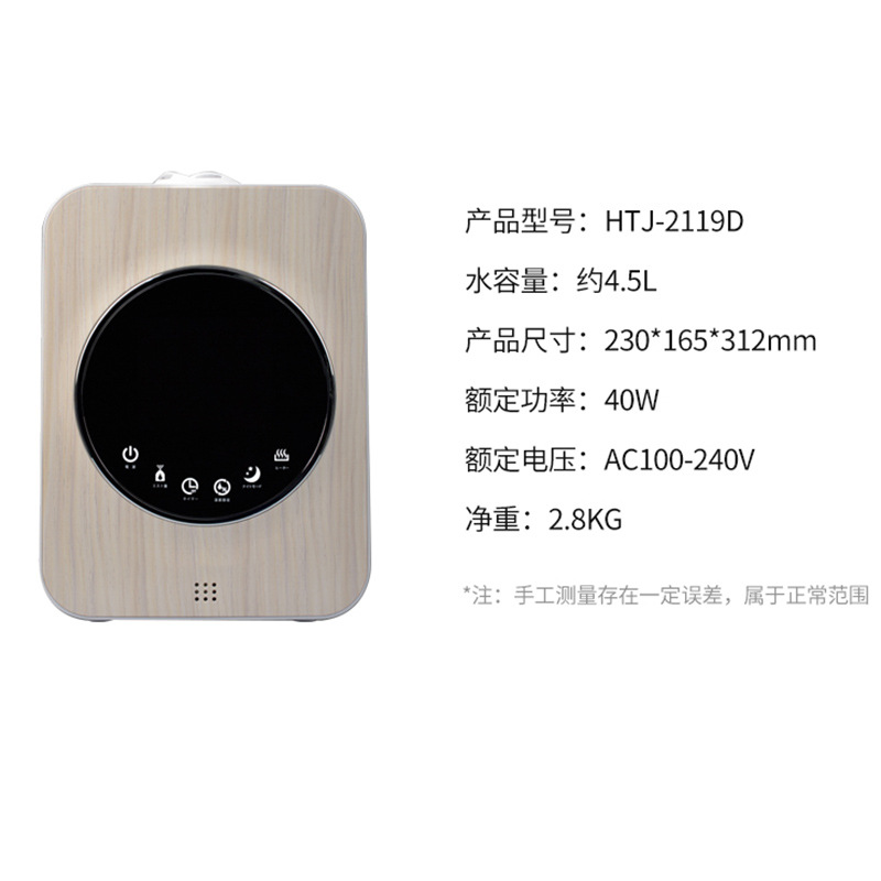 HTJ-2119D