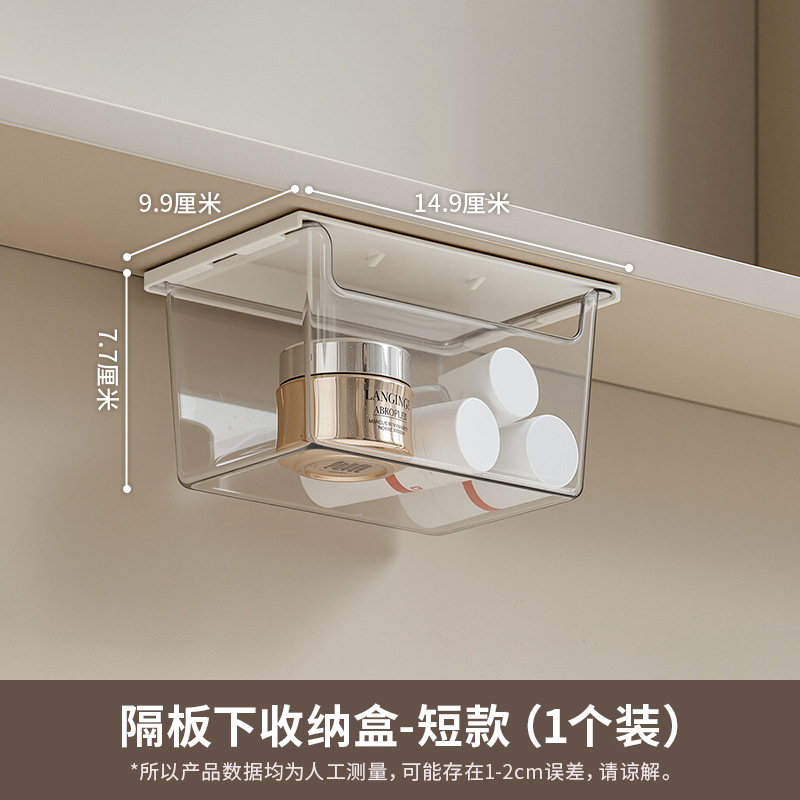 80979 Caja de almacenamiento corta