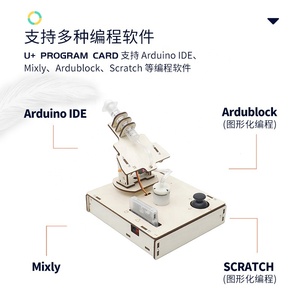 HS-A06 Smart Anti-Aircraft Gun Programming Adrinuo <strong>Python</strong> Mixly STEM Program <strong>Programmable</strong> Smart Toys
