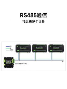 Modulo relè di comunicazione 16 RTU 5V interruttore di ingresso/uscita RS485 - Product Image 3