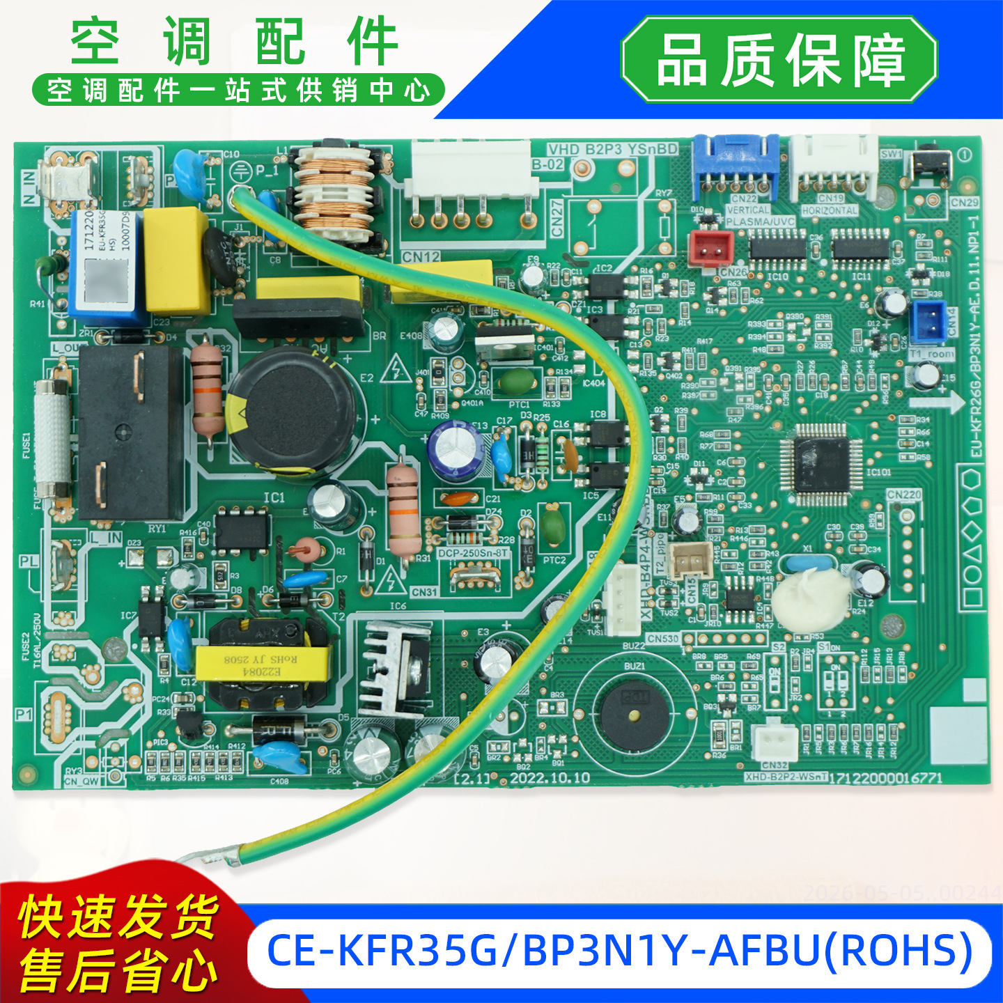 เมนบอร์ดใหม่เอี่ยม CE-KFR35GBP3N1Y-AFBUROHS