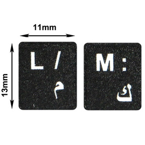 Venta al por mayor francés y árabe/alemán/hebreo aprendizaje teclado diseño pegatina para ordenador portátil/ordenador de escritorio teclado pegatina - Product Image 3