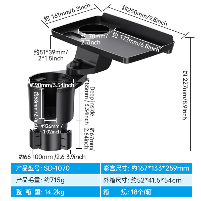 SD-1070