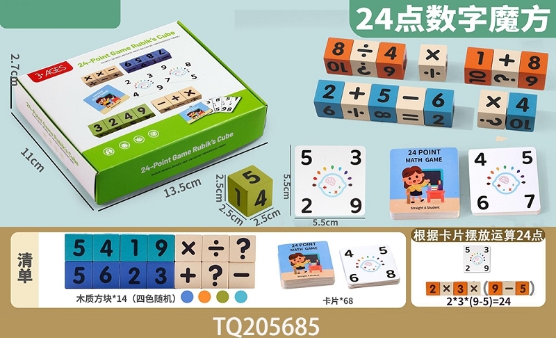 TQ205685