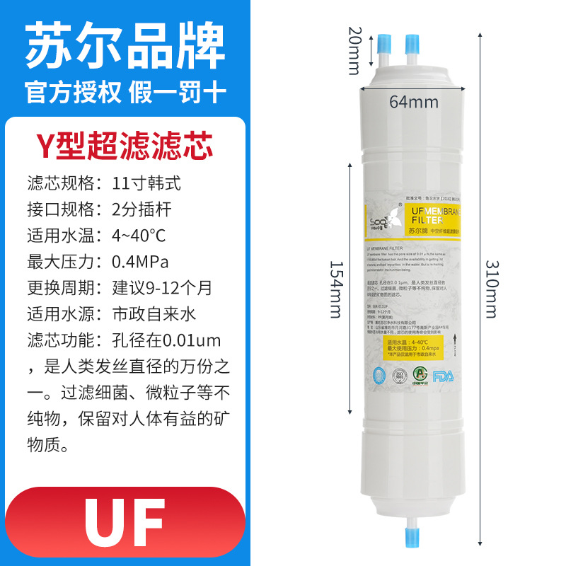 Ultrafiltration de type Y (port à 2 points)