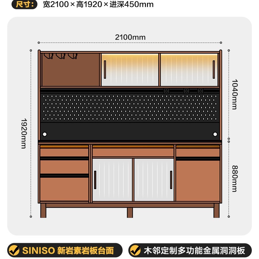 2.1-meter full cabinet