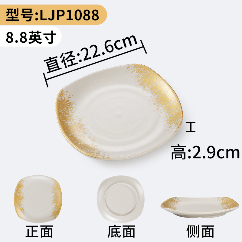 LJP1088