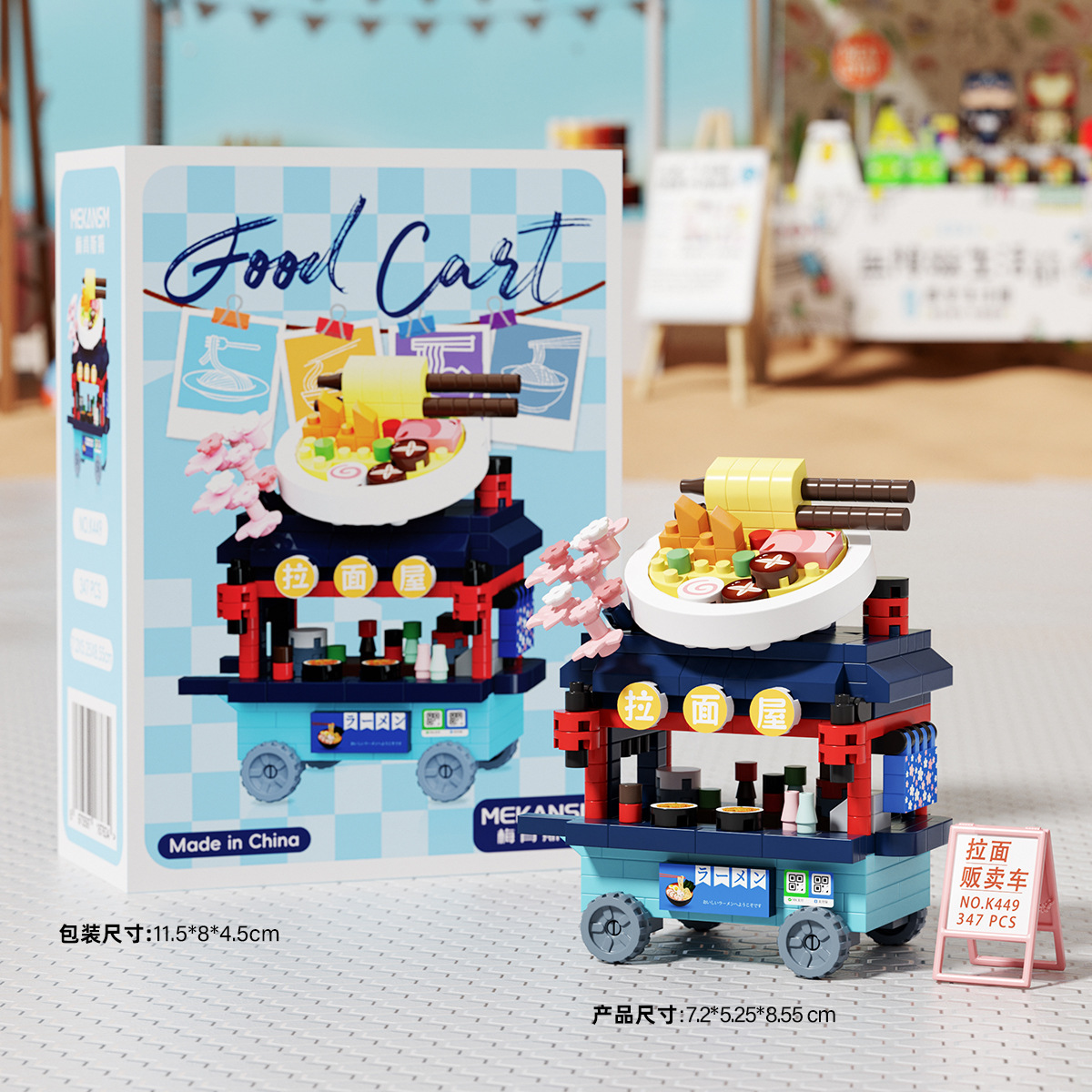 K449 Ramen Rhapsody - Panier de vente 347 PCS
