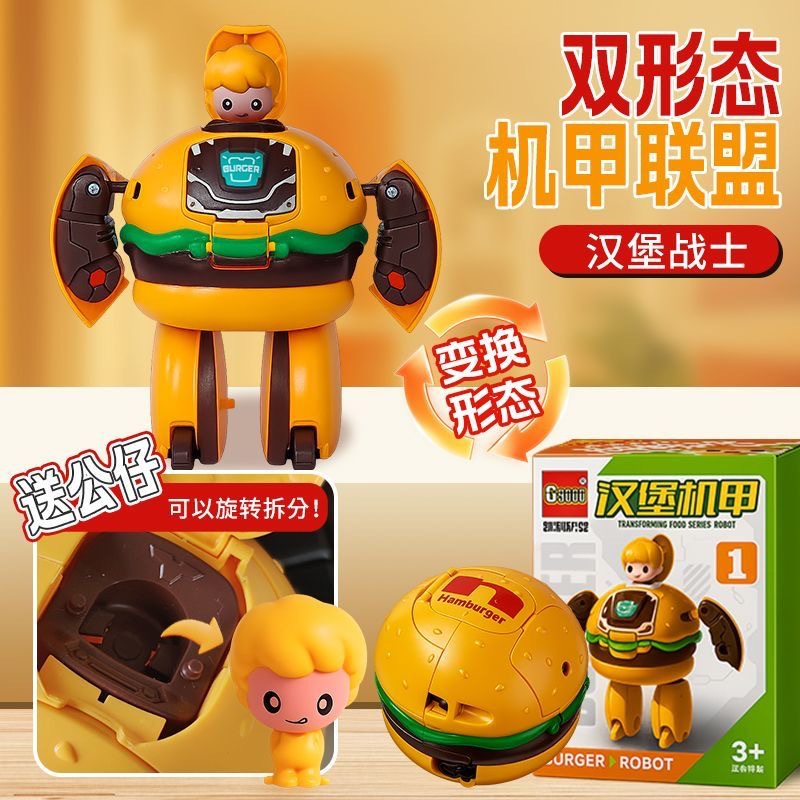 C999 burger mecha, doll keychain, boxed set