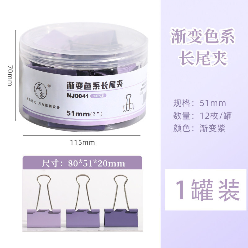 gradient purple-240 sheets-12 pcs/51mm-thickened spiral cover bo