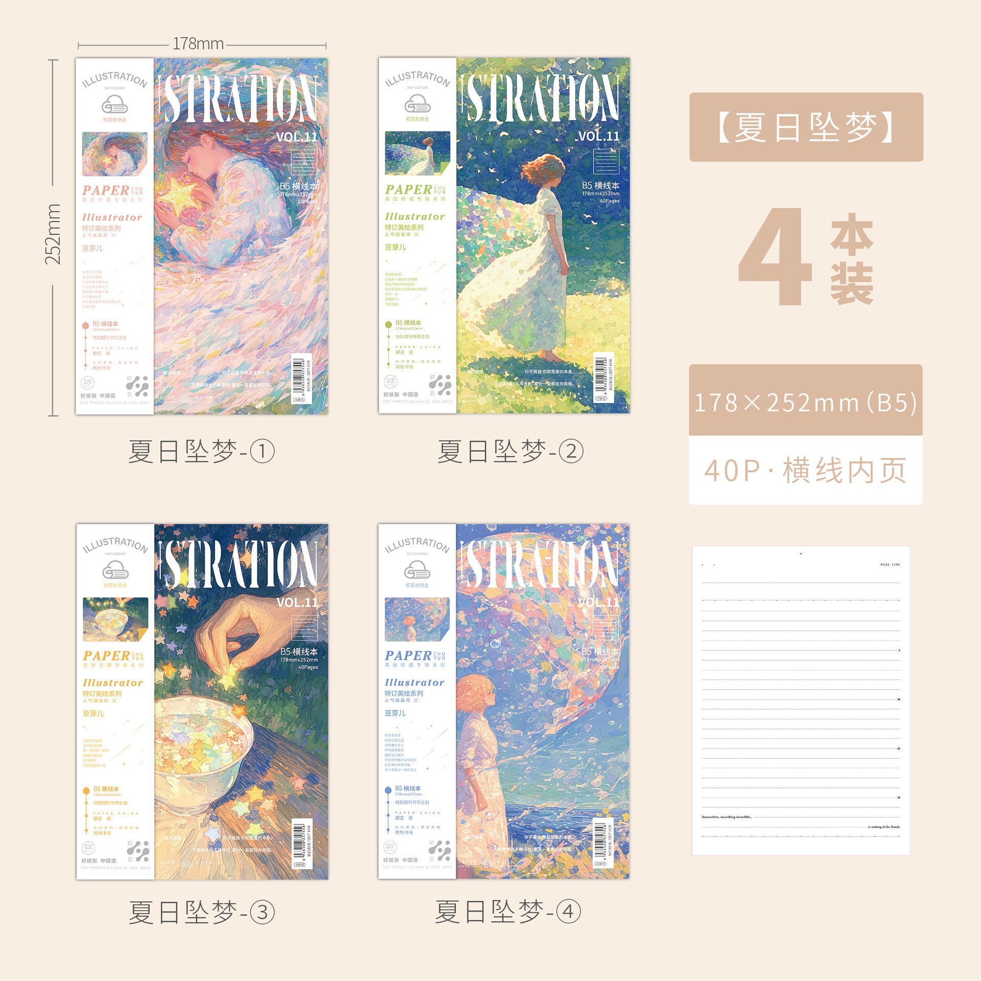 Summer dreamfall-4 volumes horizontal format