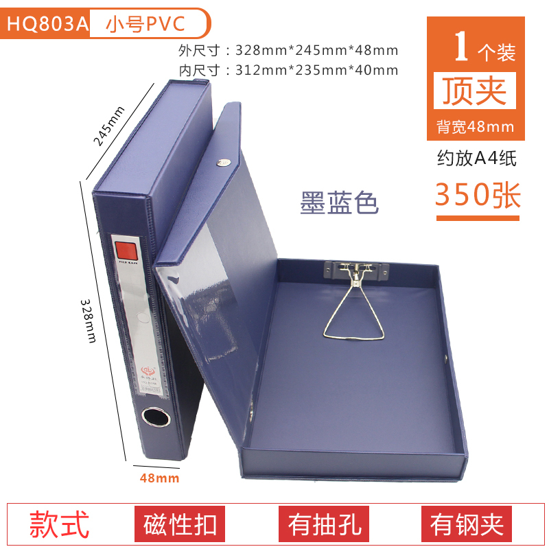 803A dark blue/top clip*1 piece 48mm